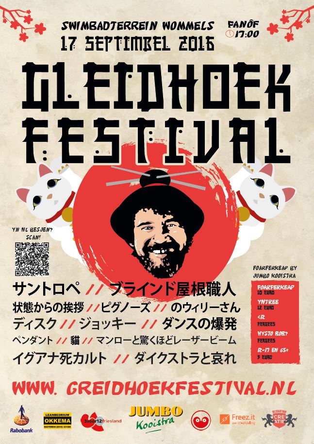 Poster Greidhoek Festival 2016